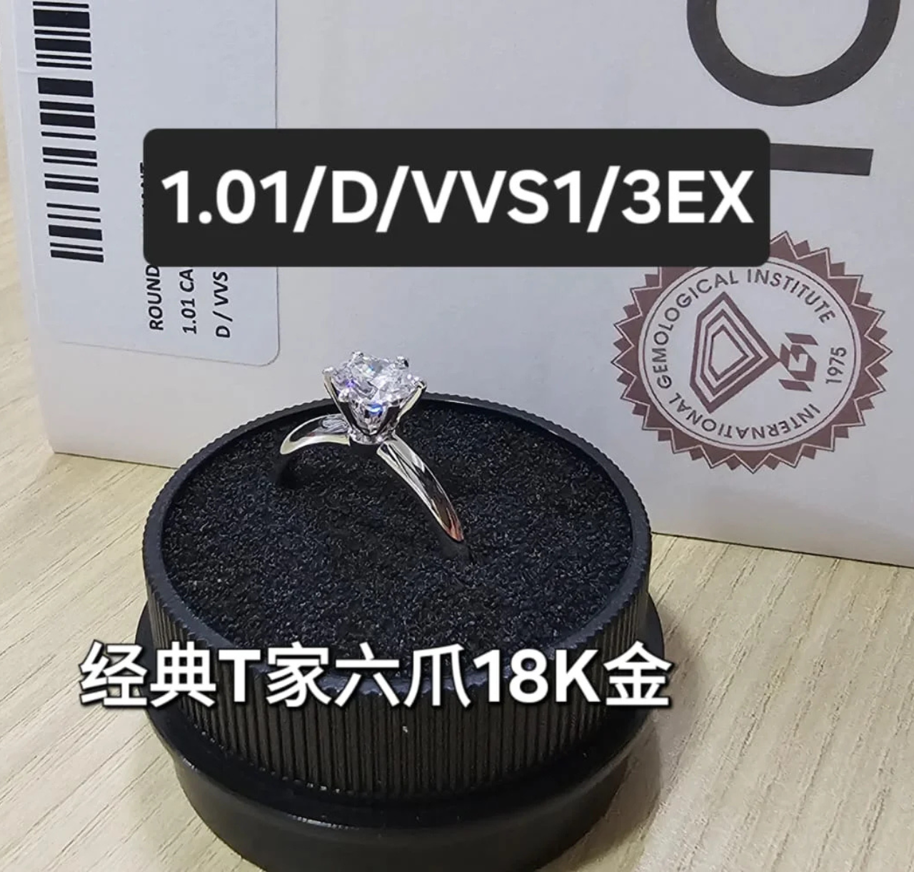 Diamond Ring – 663416620 – 1.01/D/VVS1/3EX